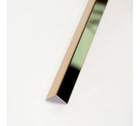 Профиль Forming L1 30*30 нержавеющая сталь AISI 430 0,8 мм Gold Mirror длина 3000 1108