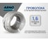 Проволока ARNO INDUSTRIES 1,6 мм 2кг вязальная для связывания и фиксации. ГОСТ 3282 термообработанная AN1000160000099 2