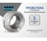 Проволока ARNO INDUSTRIES 5 мм 1кг термообработанная для вязки и крепления. ГОСТ 3282-74 AN1000500000016 2