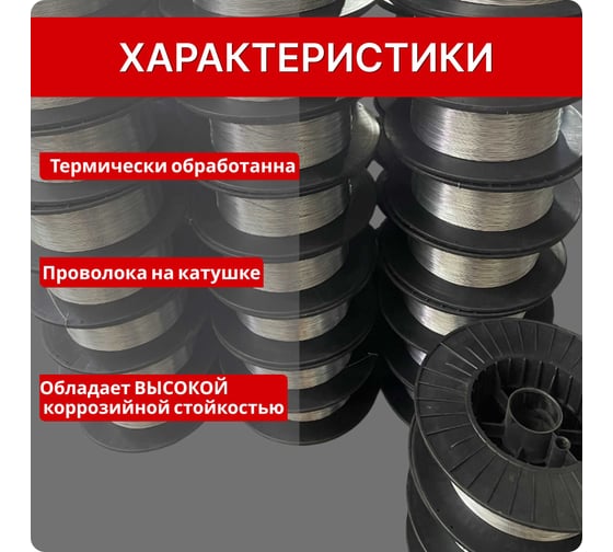 Проволока Интерметиз Д-270 (1,2 мм; оцинкованная; термообработанная; 1000 м на катушке) 4678598026229