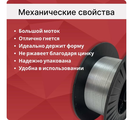 Проволока Интерметиз Д-270 (1 мм; оцинкованная; термообработанная; 1000 м на катушке) 4678598026205