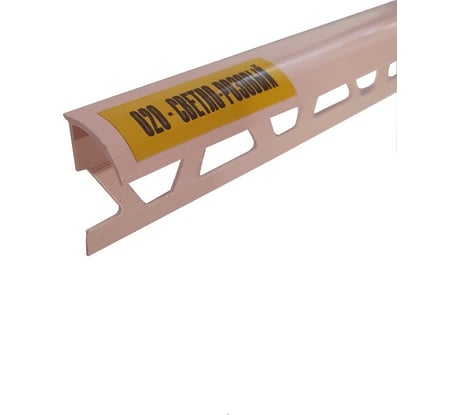 Раскладка наружная для плитки Ideal 8 мм, 2.5 м, 020 светло-розовый Нп8 020 СВТ РОЗ