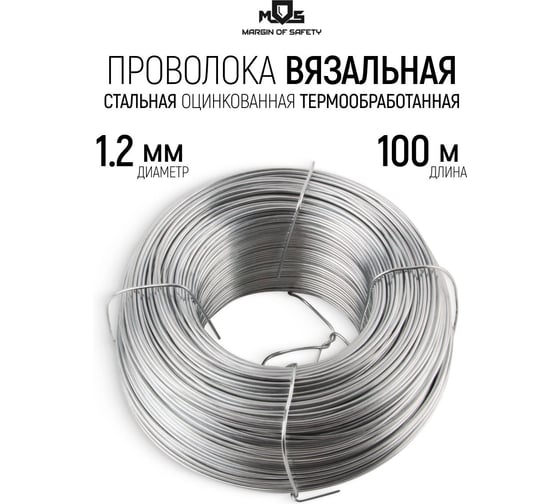 Оцинкованная вязальная проволока MOS РОС 1.2мм x 100м М68517