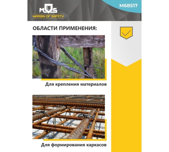 Оцинкованная вязальная проволока MOS РОС 1.2мм x 100м М68517