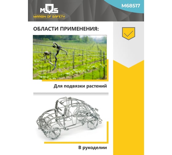 Оцинкованная вязальная проволока MOS РОС 1.2мм x 100м М68517