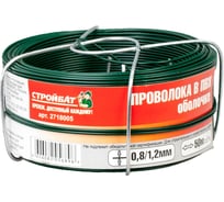 Проволока в ПВХ оболочке Стройбат 0.8/1.2 мм, 50 м 2718005