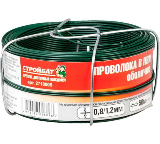 Проволока в ПВХ оболочке Стройбат 0.8/1.2 мм, 50 м 2718005 1