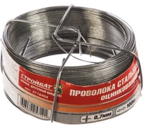Стальная оцинкованная проволока Стройбат 0.7 мм х 100 м 2718404