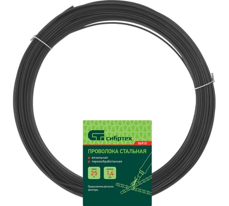 Стальная проволока СИБРТЕХ 25 м, вязальная, термообработанная 1,4 мм 84910