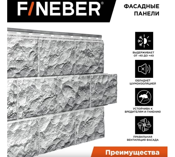 Фасайдинг FINEBER Дачный Доломит, светло-серый, шт 1137x472 мм, 8 шт., 0,45м² FD.F.DLM.a1.23-1