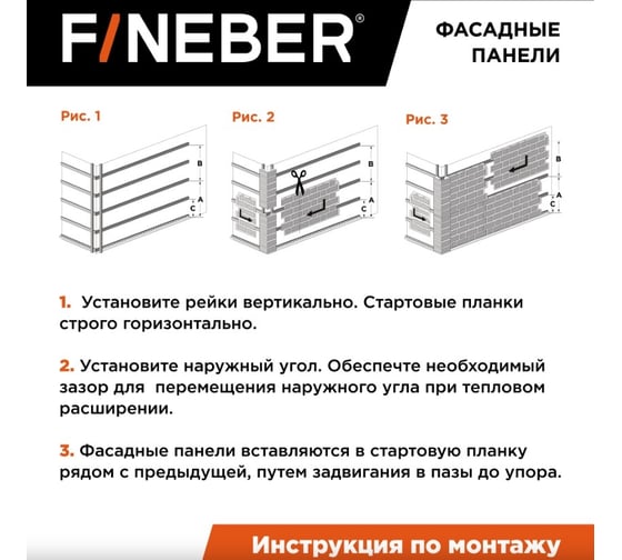 Фасадная панель FINEBER Блок, молочно-белый, шт 795x595 мм, 10 шт., 0,35м² FB.F.BL.b1.46