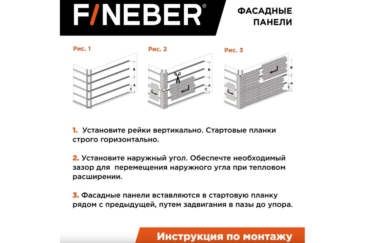 Фасадная панель FINEBER Кирпич Баварский, белый 795x595 мм, 10 шт., 0,38м²  FB.FP.BVR.01