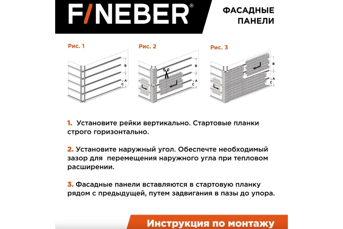 Фасадная панель FINEBER Камень природный Цвет: песочный 1087x446 мм, 10  шт., 0,41м² FB.F.ST2.a1.18 - выгодная цена, отзывы, характеристики, фото -  купить в Москве и РФ