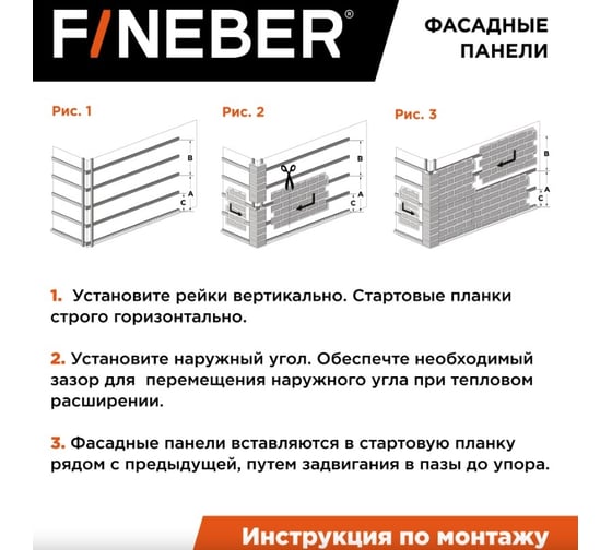 Фасадная панель FINEBER Кирпич Баварский, песочный 795x595 мм, 10 шт., 0,38м² FB.FP.BVR.08
