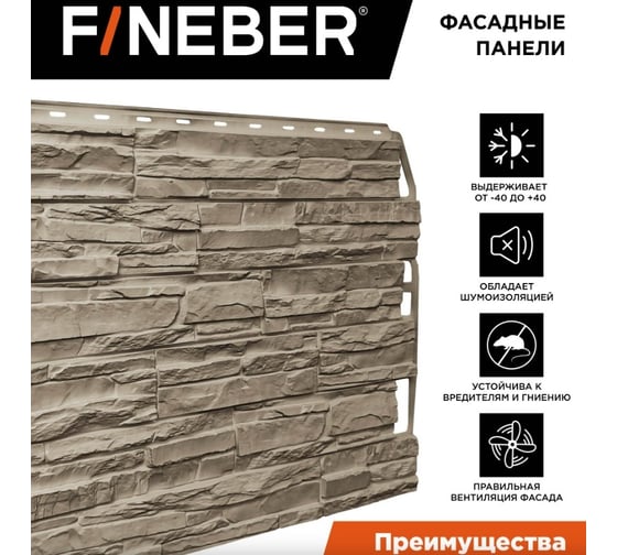 Фасайдинг FINEBER Дачный Скол 3D-Facture, дымчатый, шт 795x595 мм, 10 шт., 0,41м² FB.FP.DA.SK.3DF.cSm