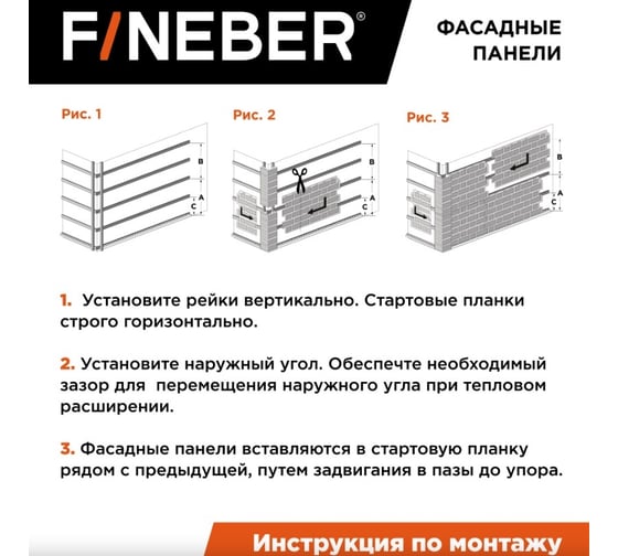 Фасадная панель FINEBER Камень дикий, жемчужный 1123x465 мм, 10 шт., 0,44м² FB.F.S.W.c1.22-1