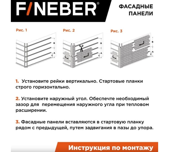 Фасадная панель FINEBER Кирпич Баварский, тёмно-коричневый 795x595 мм, 10 шт., 0,38м² FB.FP.BVR.13
