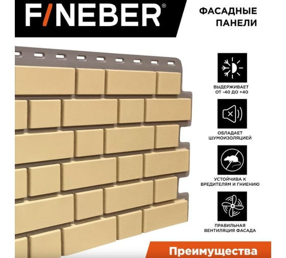 Фасадная панель FINEBER Кирпич KLINKER, желтый 1126x474 мм, 10 шт., 0,46м² FB.FP.KLR.05