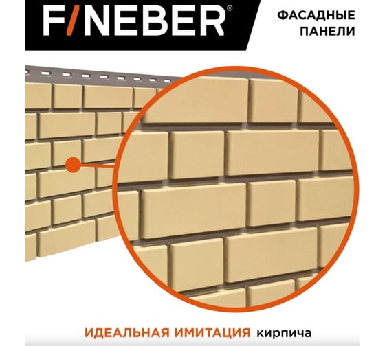 Фасадная панель FINEBER Кирпич KLINKER, желтый 1126x474 мм, 10 шт., 0,46м² FB.FP.KLR.05