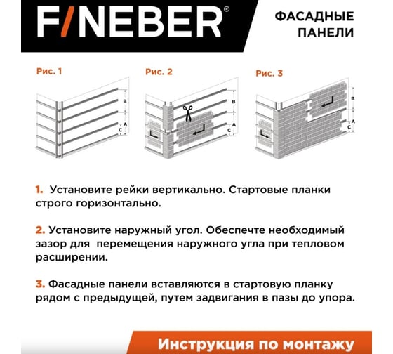 Фасадная панель FINEBER Камень дикий, коричневый 1123x465 мм, 10 шт., 0,44м² FB.F.S.W.c1.15-1