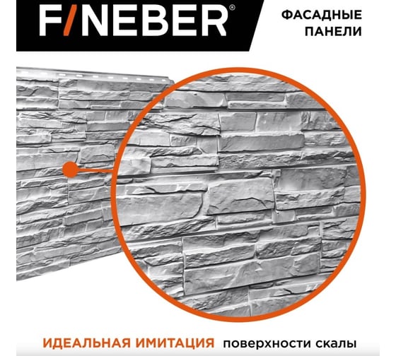 Фасайдинг FINEBER Дачный Скол 3D-Facture, светло-серый, шт 795x595 мм, 10 шт., 0,41м² FB.FP.DA.SK.3DF.cLgr