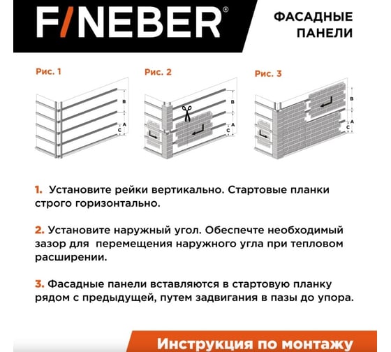Фасадная панель FINEBER Блок, светло-серый, шт 795x595 мм, 10 шт., 0,35м² FB.F.BL.b1.44
