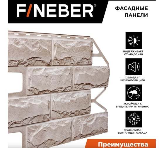 Фасадная панель FINEBER Блок, светло-коричневый, шт 795x595 мм, 10 шт., 0,35м² FB.F.BL.b1.42