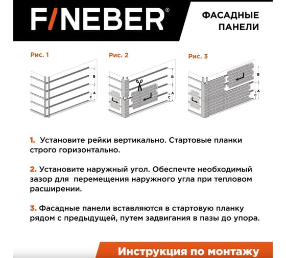 Фасадная панель FINEBER Блок, светло-коричневый, шт 795x595 мм, 10 шт., 0,35м² FB.F.BL.b1.42