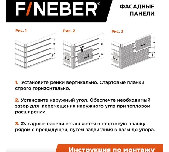 Фасадная панель FINEBER Кирпич Баварский, терракотовый 795x595 мм, 10 шт., 0,38м² FB.FP.BVR.11
