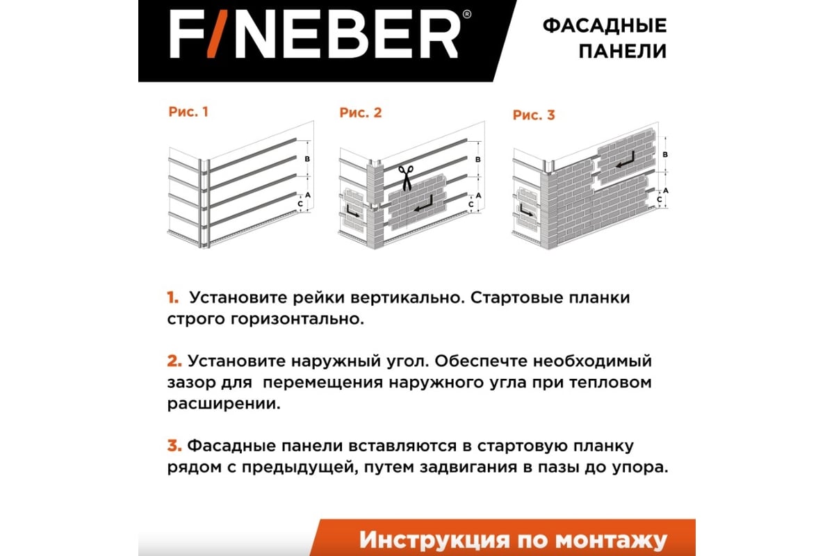 Фасадная панель FINEBER Камень дикий, мелованный белый 1123x465 мм, 10 шт.,  0,44м² FB.F.S.W.c1.14-1 - выгодная цена, отзывы, характеристики, фото -  купить в Москве и РФ