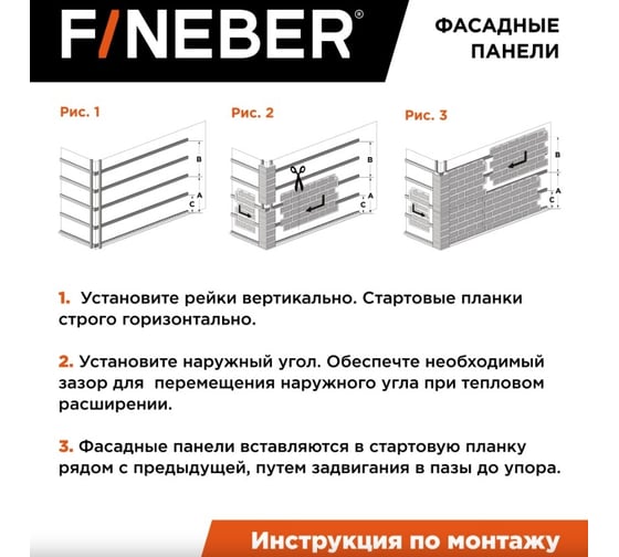Фасадная панель FINEBER Камень дикий, мелованный белый 1123x465 мм, 10 шт., 0,44м² FB.F.S.W.c1.14-1