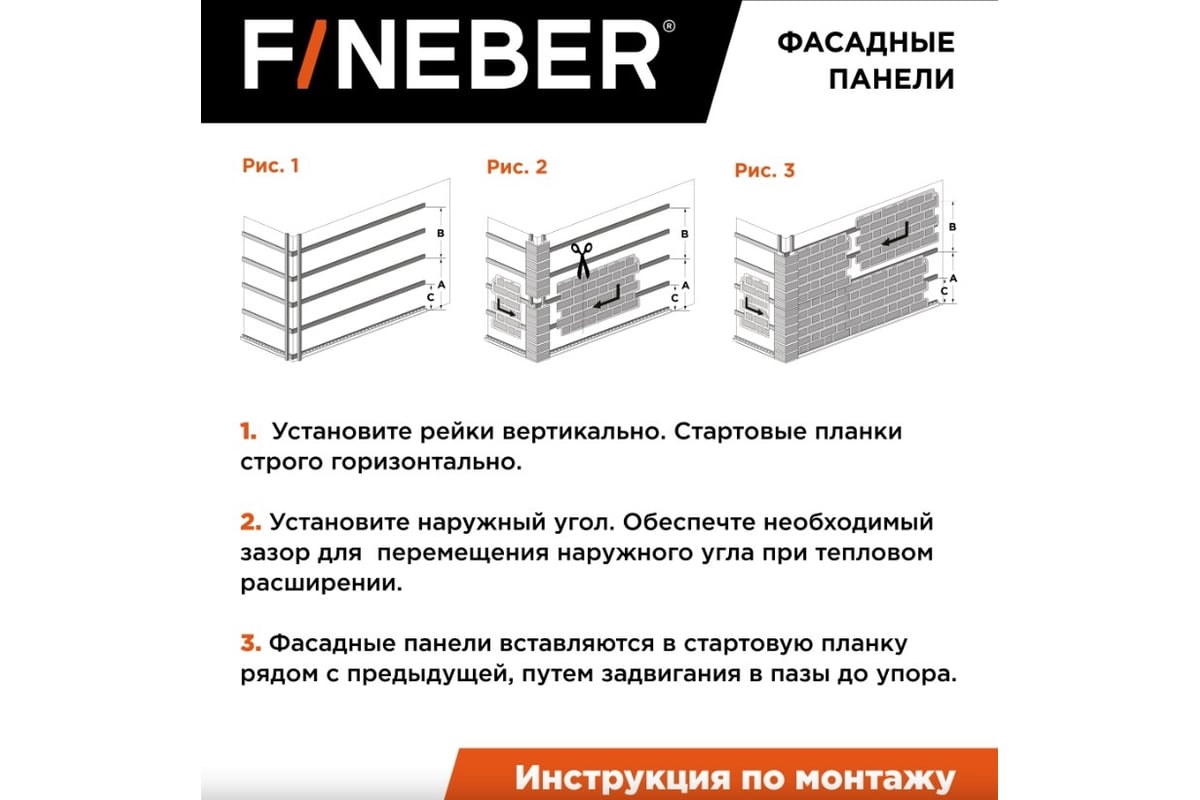 Фасадная панель FINEBER Блок, тёмно-серый, шт 795x595 мм, 10 шт., 0,35м²  FB.F.BL.b1.43 - выгодная цена, отзывы, характеристики, фото - купить в  Москве и РФ