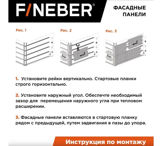 Фасадная панель FINEBER Блок, тёмно-серый, шт 795x595 мм, 10 шт., 0,35м² FB.F.BL.b1.43