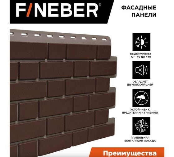Фасадная панель FINEBER Кирпич KLINKER, жженый 1126x474 мм, 10 шт., 0,46м² FB.FP.KLR.10