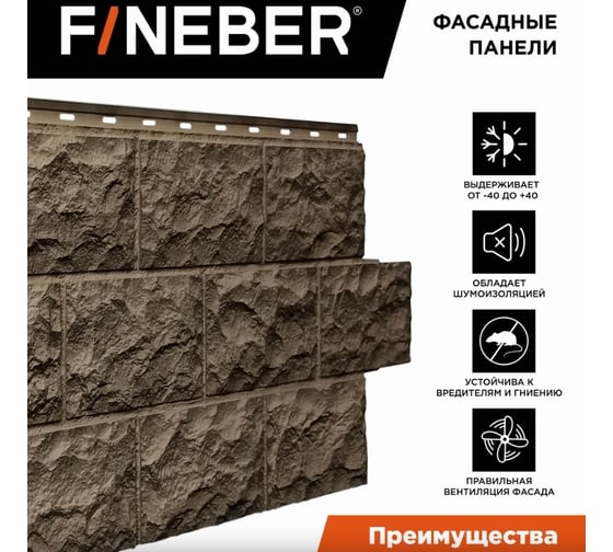 Фасайдинг FINEBER Дачный Доломит, дымчатый, шт 1137x472 мм, 8 шт., 0,45м² FD.F.DLM.a1.24-1