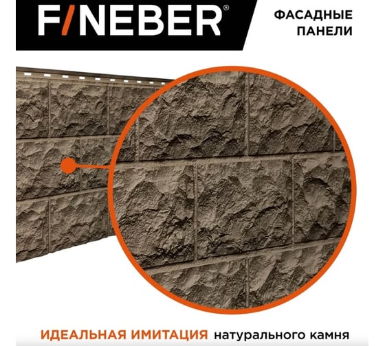 Фасайдинг FINEBER Дачный Доломит, дымчатый, шт 1137x472 мм, 8 шт., 0,45м² FD.F.DLM.a1.24-1