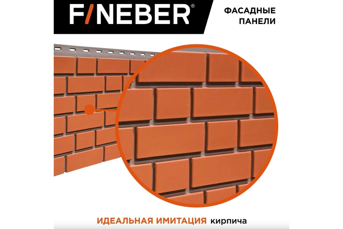 Фасадная панель FINEBER Кирпич KLINKER, керамический 1126x474 мм, 10 шт.,  4,6м² FB.FP.KLR.12 - выгодная цена, отзывы, характеристики, фото - купить в  Москве и РФ