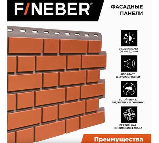 Фасадная панель FINEBER Кирпич KLINKER, керамический 1126x474 мм, 10 шт., 4,6м² FB.FP.KLR.12