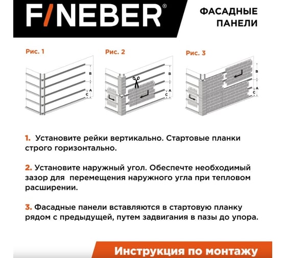 Фасадная панель FINEBER Кирпич KLINKER, белый 1126x474 мм, 10 шт., 0,46м² FB.FP.KLR.01