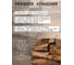 Фасадная панель ROYAL STONE коллекции ROCKY STONE КАЛГАРИ 3-319 7