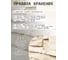 Фасадная панель ROYAL STONE коллекции ROCKY STONE ОТТАВА 3-313 8