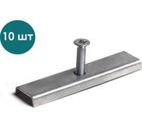 Комплект фиксаторов решетки AQUADRENAG DN100 стандартный - 10 шт 10117/10