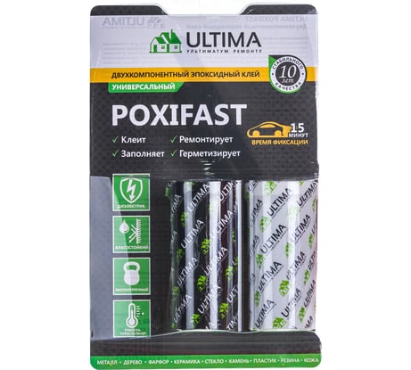 Эпоксидный клей ULTIMA POXIFAST двухкомпонентный 60г UPOXIF6048