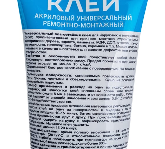 Ремонтно-монтажный клей MASTERTEKS HOMEMASTER акрил. белый 400 г тюбик 12 53424