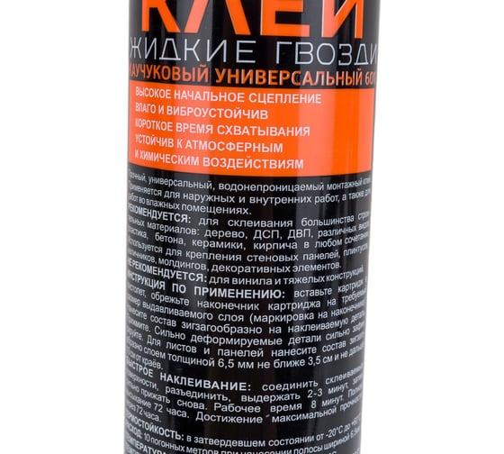Универсальный клей MASTERTEKS PROFMASTER каучук. 601 400 г бежев. 12 53410