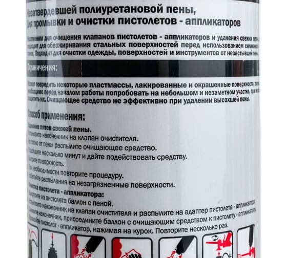 Очиститель пены MASTERTEKS XFLEX 500 мл 12 53440