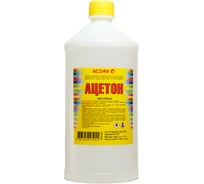 Ацетон, 1л ЯСХИМ 4607059910227