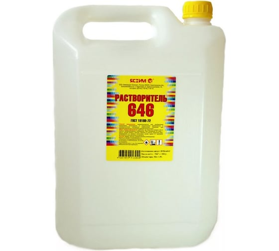 Растворитель 646, 10л ЯСХИМ 5502 1