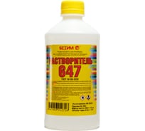 Растворитель 647, 0.5л ПЭТ ЯСХИМ 4607059912726