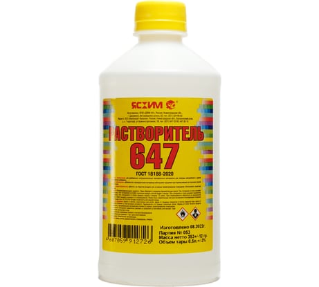 Растворитель 647 ЯСХИМ, ПНД 0,5 л 4607059912726